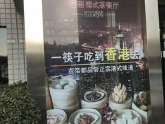 -七哥港式茶餐厅(亮马桥总店)