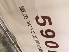 -WFC会仙楼观景台