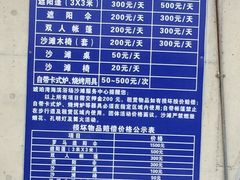 -石槽海滨浴场