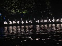 -运河游船(武林门码头)