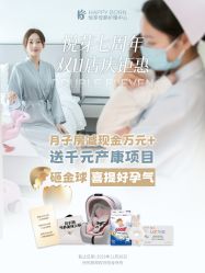 -悦芽母婴护理月子中心(凤起潮鸣府店)