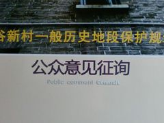 景点-南京市规划建设展览馆
