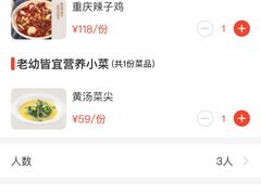 -金鼎轩(亚运村店)