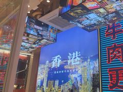 -荣叔港式沙嗲牛肉火锅(正佳潮流店)