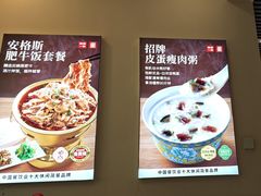 -嘉和一品粥(马家堡店)