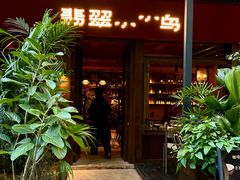 -翡翠鸟精品泰国菜(北辰财富中心店)