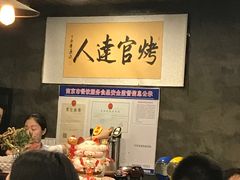 -烤官达人·徐州鲜羊肉串(江宁店)