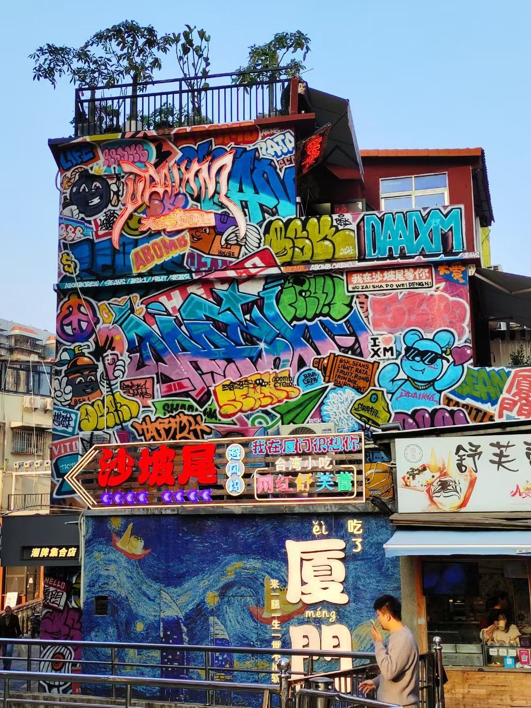 还有那色彩斑斓的涂鸦墙,是拍照打卡的圣地.在这里,传统与现代完