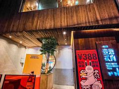 -壹酒贰肉1926·深夜食堂(九纬路店)