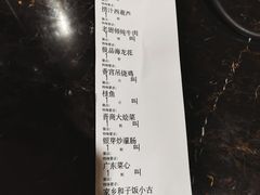账单-并州饭店·并萃阁