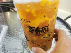 -萃春疯(旭海店)