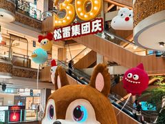 -松雷商业(南岗店)