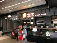 门面-好牛烧肉(世茂广场店)
