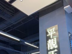 -肥韬茶餐厅(海上世界店)