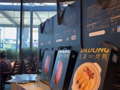 -小大董·烤鸭(五棵松店)