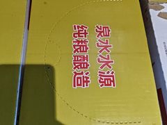 -和和小厨