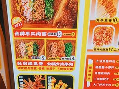 -乐彡炸串·烤苕皮(西单华威约饭街店)