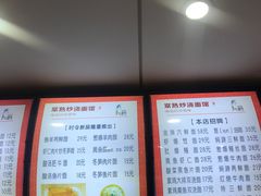 -晓午阳常熟炒浇面(红庙店)