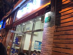 门面-蘭心餐厅(进贤路店)