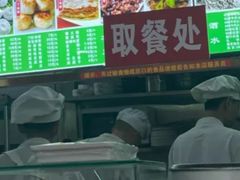 -东四卤煮店(东四北大街店)