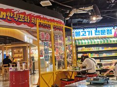 -Meet Sun韩式大排档(五一广场7MALL店)