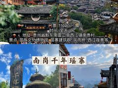 -西江千户苗寨