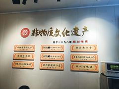 -非遗·十八曲鱼饺(西马总店)