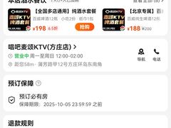 -唱吧麦颂KTV(方庄店)