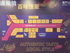 -百老汇美食街