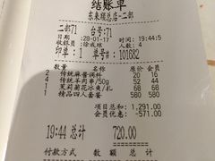 账单-东来顺饭庄(apm总店)