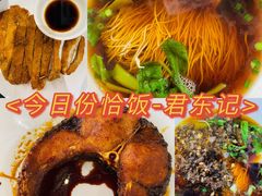-君东记本帮面馆(天钥桥路店)