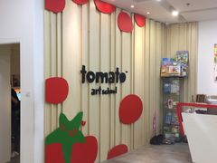 -蕃茄田艺术•美术绘画 •硬笔书法(滨江海威领界店)