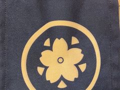 -沼津港精致料理·寿喜烧·烧鸟(龙湖南桥天街日料榜单店)