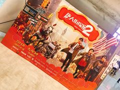 -扬州喜满客国际影城(京华城店)