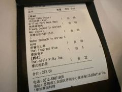-BetterThai 泰加(苏州中心店)