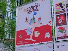 -成都银泰中心in99
