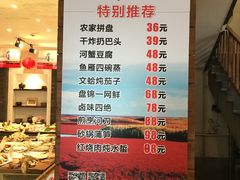 菜单-小时候文化主题餐厅(田家店)