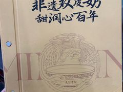 -民信老铺(华盖路店)