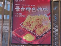 -韩景台烤肉(八大处店)