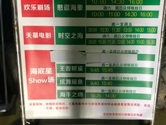 -烟台海昌鲸鲨海洋公园