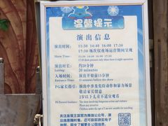 -大连海昌发现王国主题公园