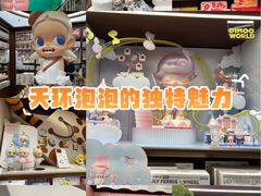 -泡泡玛特POPMART(天环购物中心店)