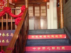 门面-红色根据地文化主题酒店(太湖街店)