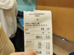 结账单-重元寺香积厨素斋馆
