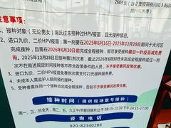 -广州市天河区新塘街新景社区卫生服务中心