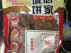 -诚志饼家·小凤饼非遗传承(中山六路店)