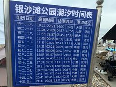 -银沙滩浴场