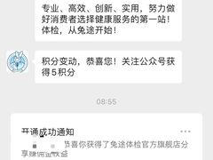 -兔途体检(十里堡青年路店)