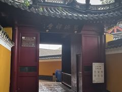 -普陀山慧济禅寺