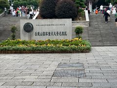 -岳麓山风景名胜区